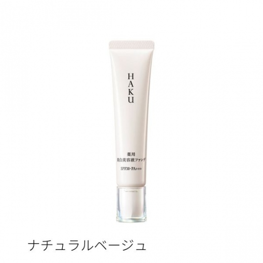 ＨＡＫＵ　ブライトニングファンデーション　30g　ハク　（医薬部外品）